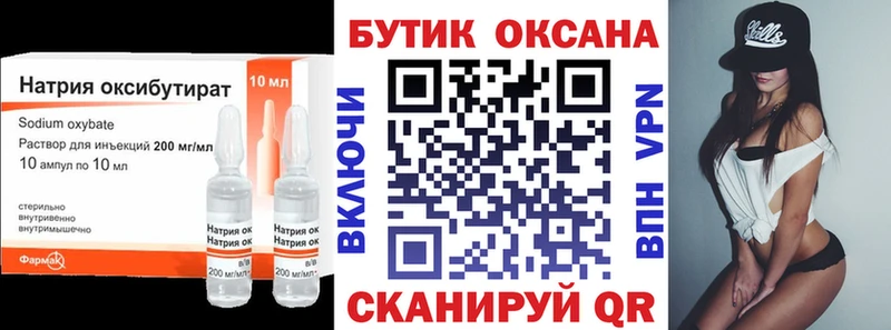 БУТИРАТ 99%  Купить где  Нея 