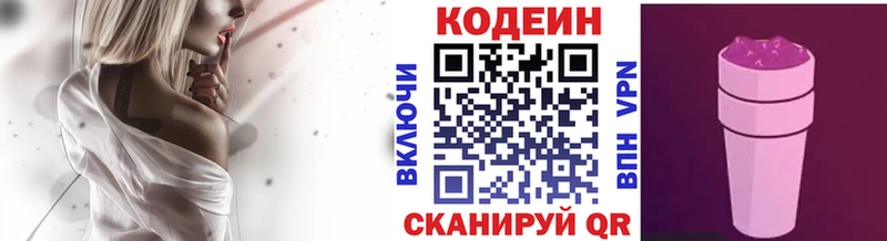 Кодеиновый сироп Lean Purple Drank  Купить где  Нея 