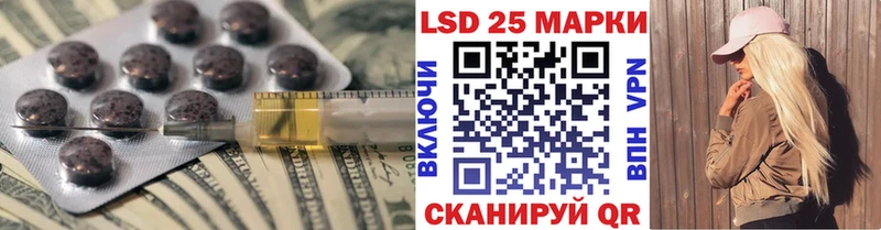 LSD-25 экстази кислота  Купить  Нея 