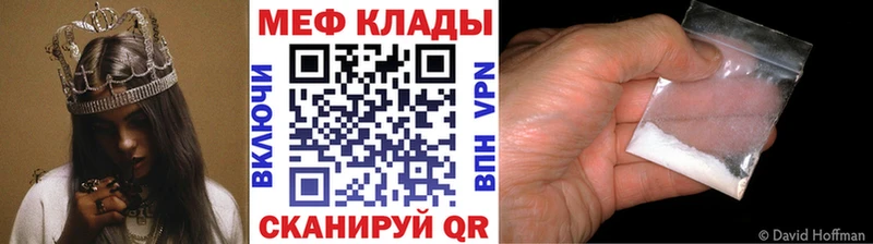 Меф кристаллы Нея